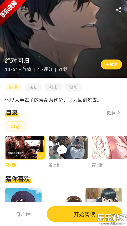 栗子漫画app无广告下载截图