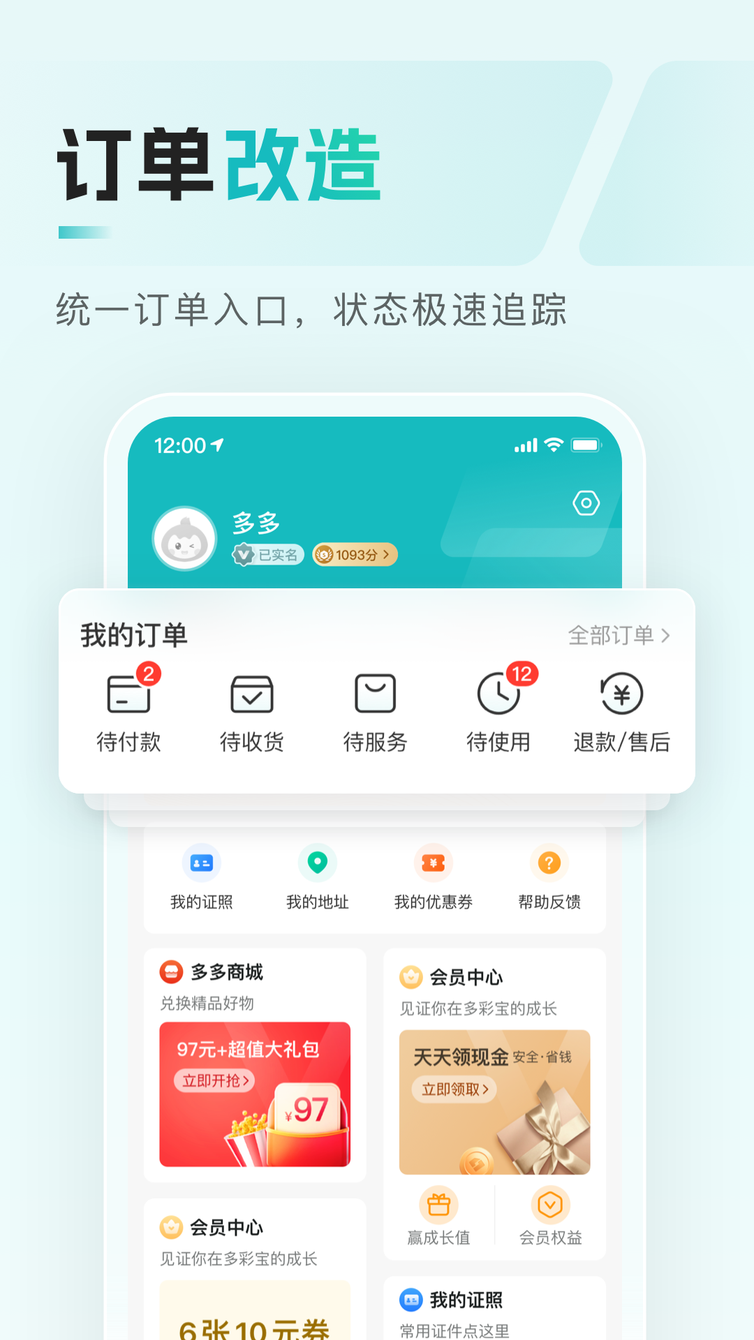 云上贵州多彩宝app免费下载截图