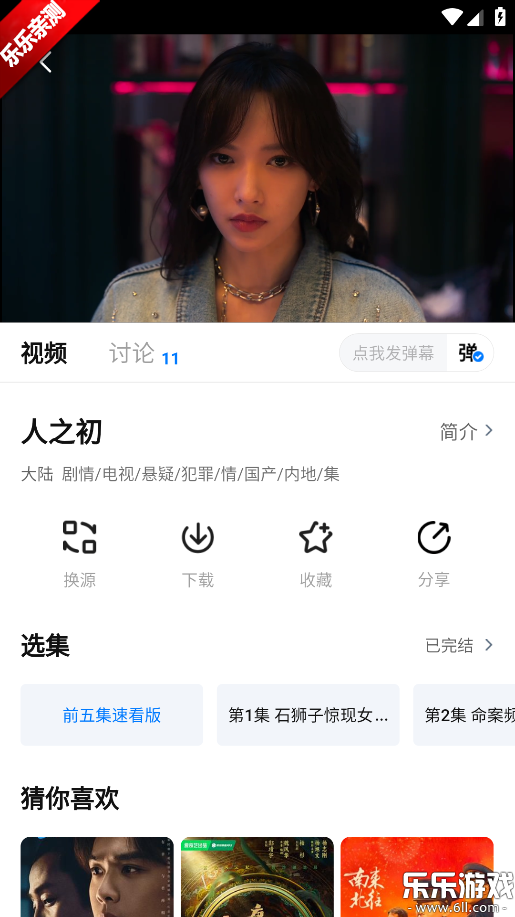 天空影视免费官方下载截图