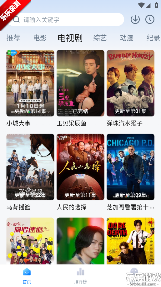 天空影视免费官方下载截图