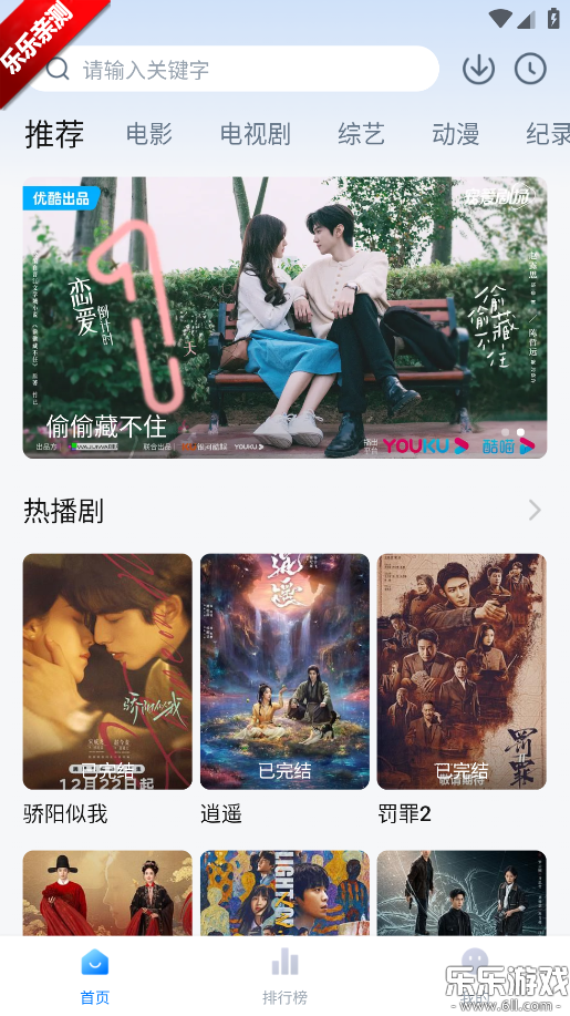 天空影视免费官方下载截图