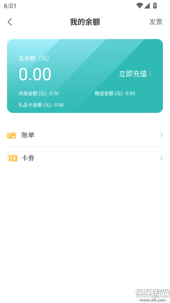 贺州停车缴费app下载官方版截图