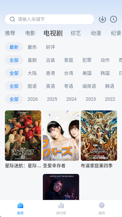 ���Ӱ��tv���Ӱ����°����ؽ�ͼ