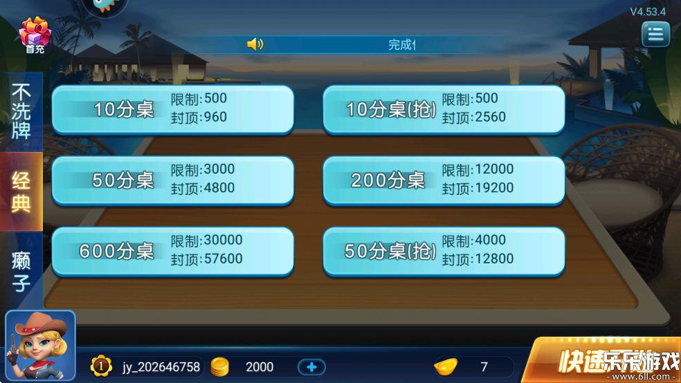 ���˶�������Ϊ����������v4.53 �ֻ���