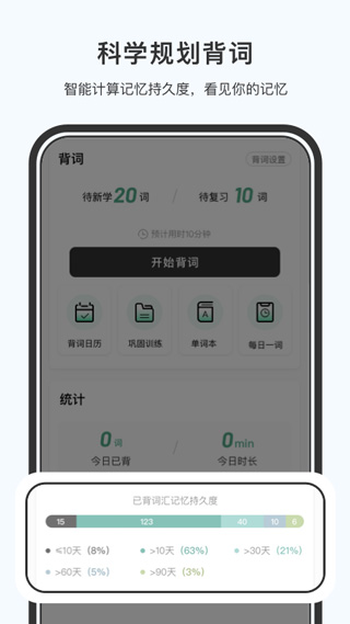 小词猫app下载安装(小吉背单词)截图