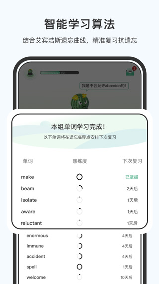 小词猫app下载安装(小吉背单词)截图