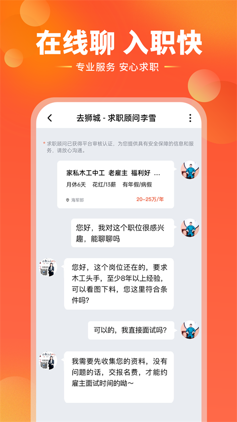 去狮城官方下载截图