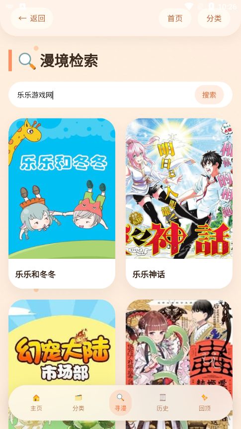 �����þ��ֻ�������v1.01 ��Ѱ�