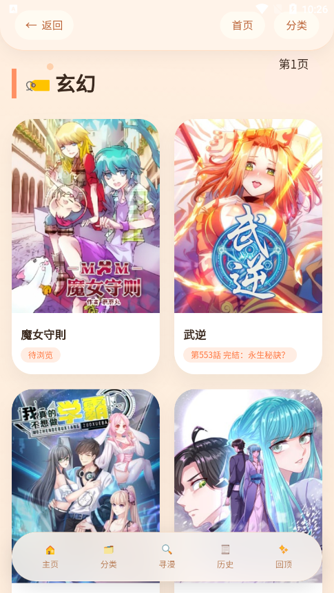 �����þ��ֻ�������v1.01 ��Ѱ�