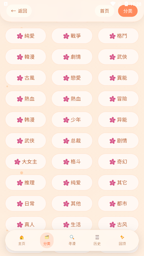 �����þ��ֻ�������v1.01 ��Ѱ�