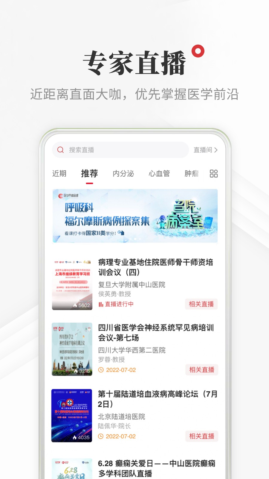 ҽѧ��ҽ��վapp���°����ؽ�ͼ