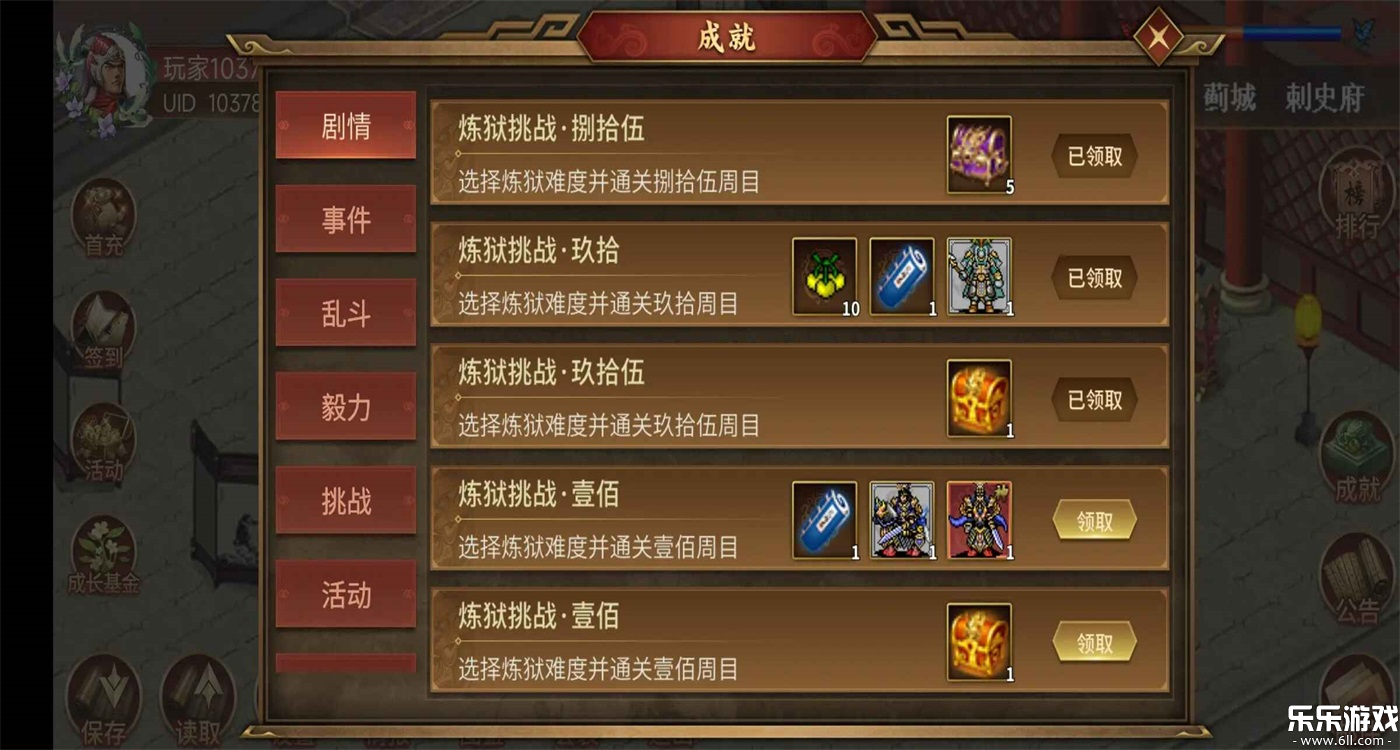 ͬ��ʥ�����񺺴������������ֻ�������v100.21.1 ���°汾