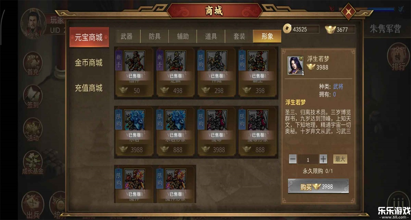 ͬ��ʥ�����񺺴������������ֻ�������v100.21.1 ���°汾