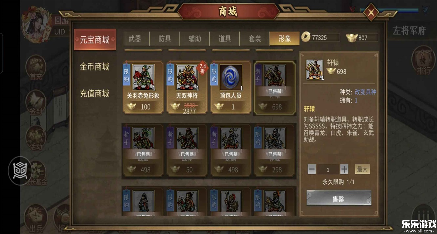 ͬ��ʥ�����񺺴������������ֻ�������v100.21.1 ���°汾