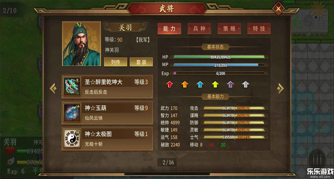 ͬ��ʥ�����񺺴������������ֻ�������v100.21.1 ���°汾