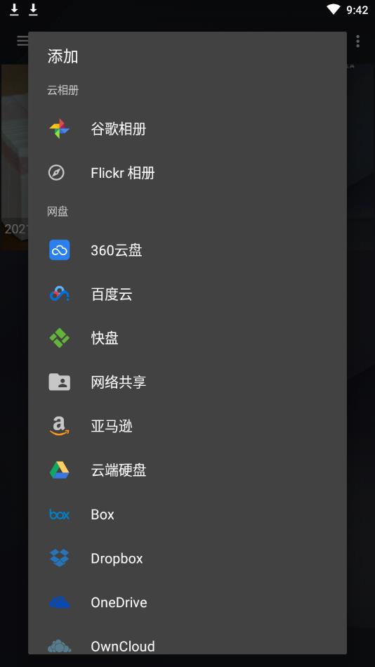 ��ͼ�������洿��������(���)v9.7.6 ��׿��