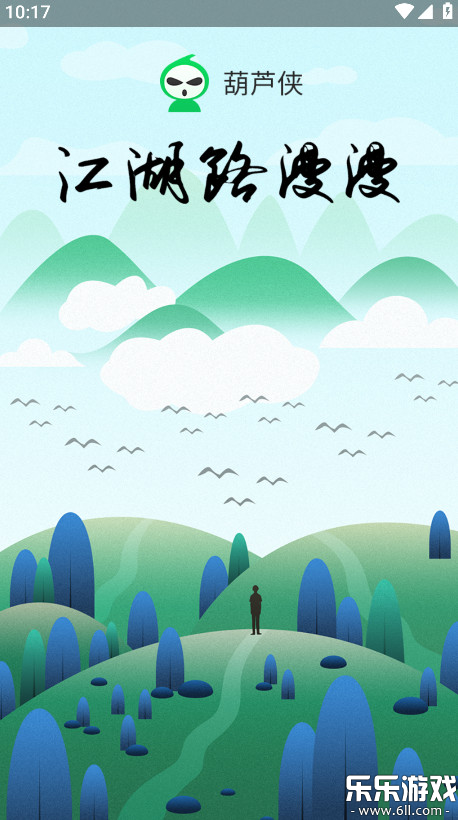 ��«���ϰ汾���ذ�׿��v4.2.1.8.2 �ֻ���