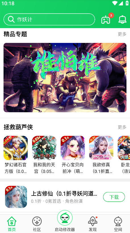 ��«���ϰ汾���ذ�׿��v4.2.1.8.2 �ֻ���