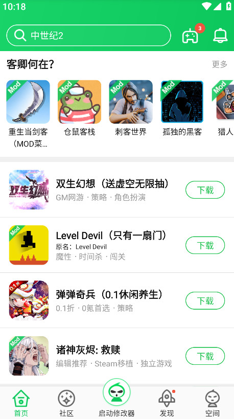 ��«���ϰ汾���ذ�׿��v4.2.1.8.2 �ֻ���