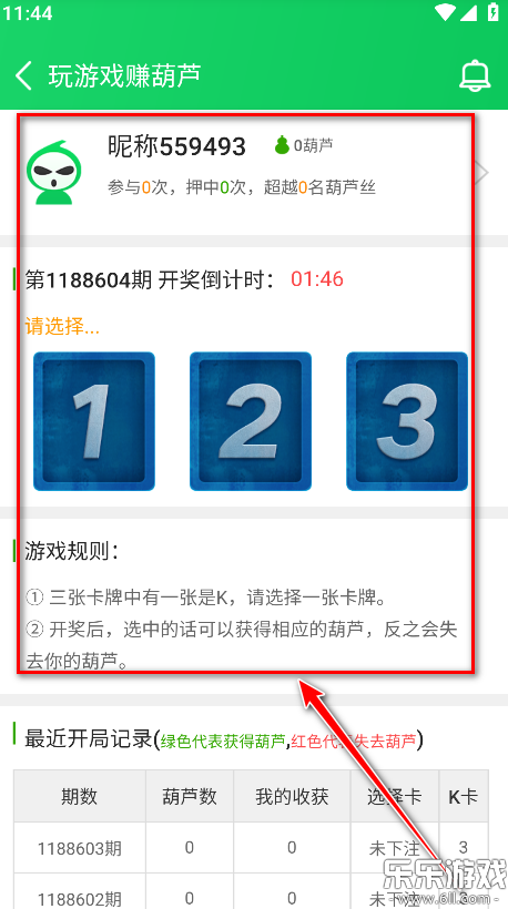 ��«���ϰ汾���ذ�׿��v4.2.1.8.2 �ֻ���