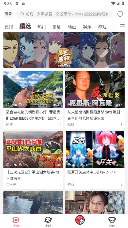 AcFan�ٷ���������(acfun)v6.79.0.1312 ��׿��