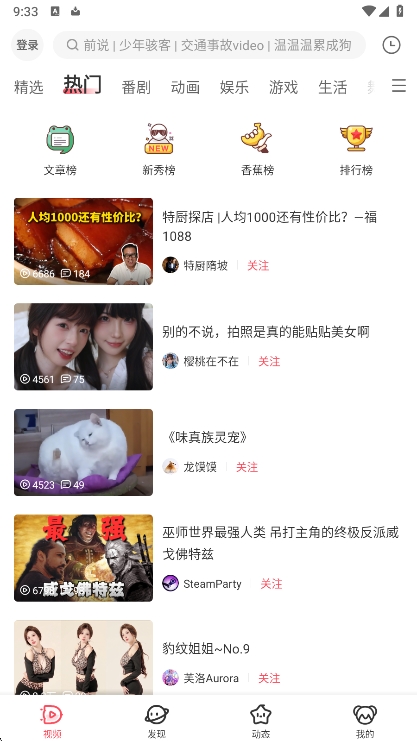 AcFan�ٷ���������(acfun)v6.79.0.1312 ��׿��