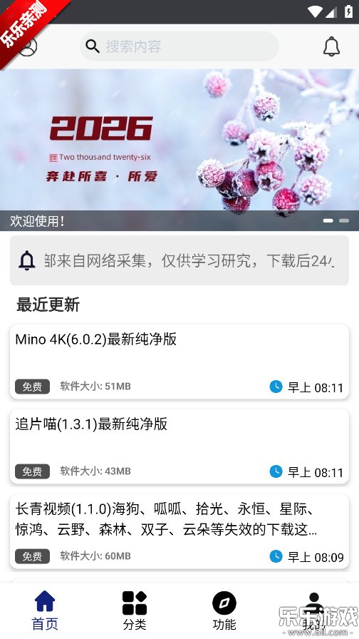 ��è�����������v3.1.0 ��׿��