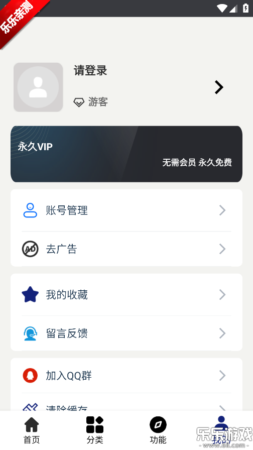 ��è�����������v3.1.0 ��׿��