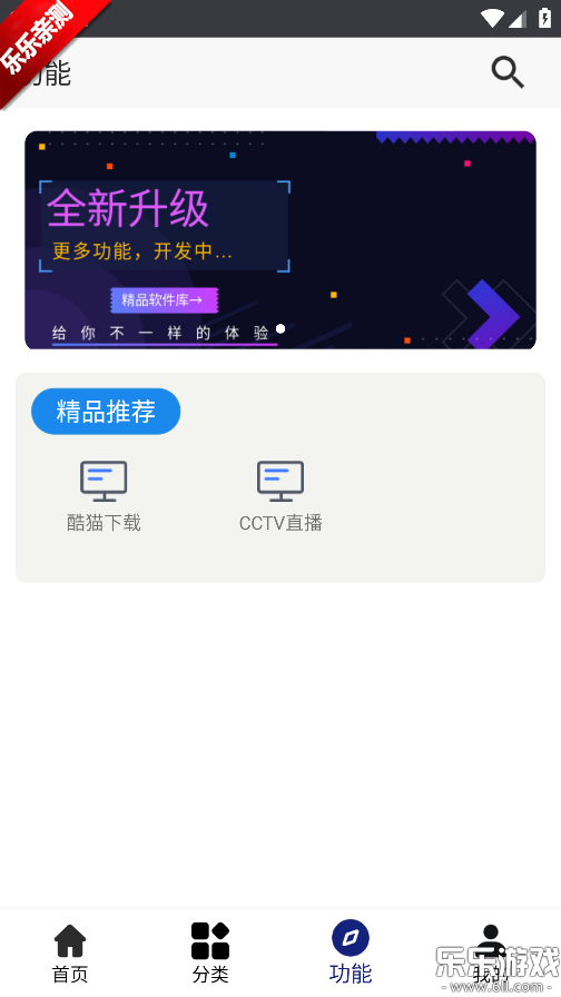 ��è�����������v3.1.0 ��׿��