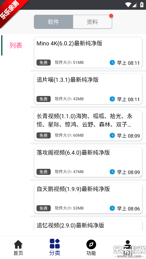 ��è�����������v3.1.0 ��׿��