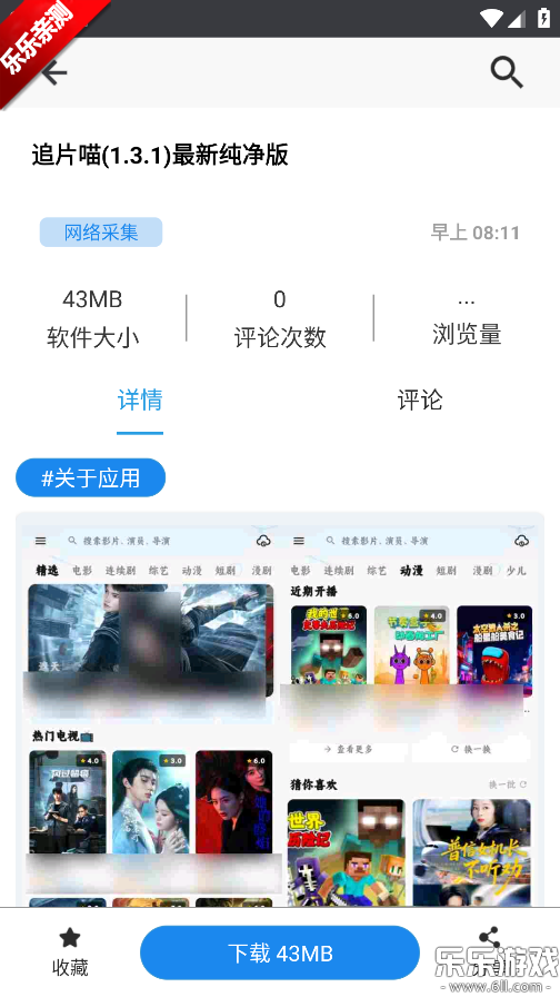 ��è�����������v3.1.0 ��׿��