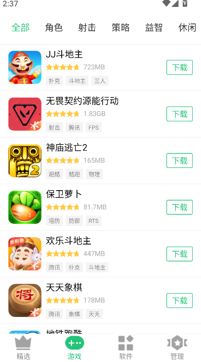 ��Ȥ�г��ٷ���app����v6.5.0 ��׿��