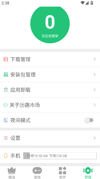 ��Ȥ�г��ٷ���app����v6.5.0 ��׿��