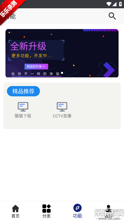 ��è���ذ�װ�ֻ���v3.1.0 ���°汾