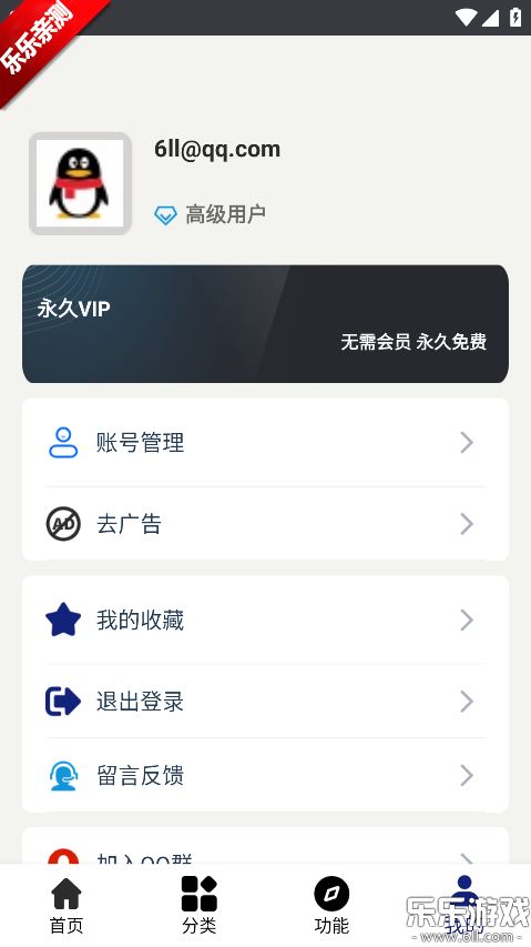 ��è���ذ�װ�ֻ���v3.1.0 ���°汾