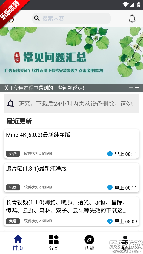 ��è���ذ�װ�ֻ���v3.1.0 ���°汾