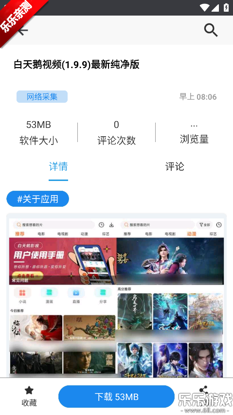 ��è���ذ�װ�ֻ���v3.1.0 ���°汾