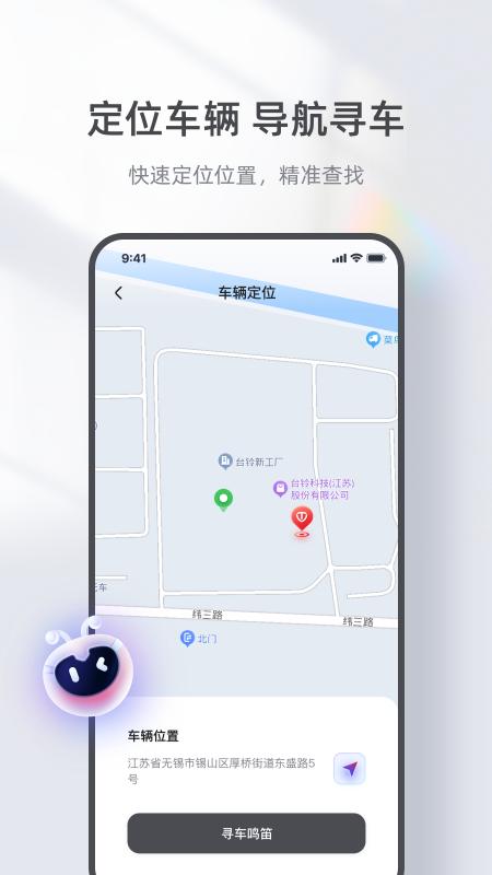 ̨�����ܵ綯��app���°�����v3.5.6 ��׿��