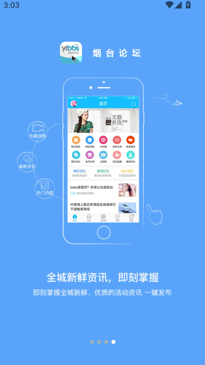 ��̨��̳app�ٷ��ֻ�������v5.68 ��׿��