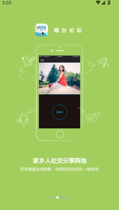 ��̨��̳app�ٷ��ֻ�������v5.68 ��׿��