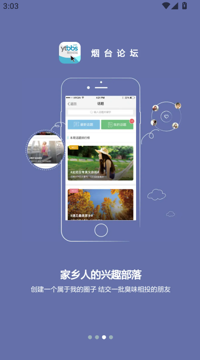 ��̨��̳app�ٷ��ֻ�������v5.68 ��׿��