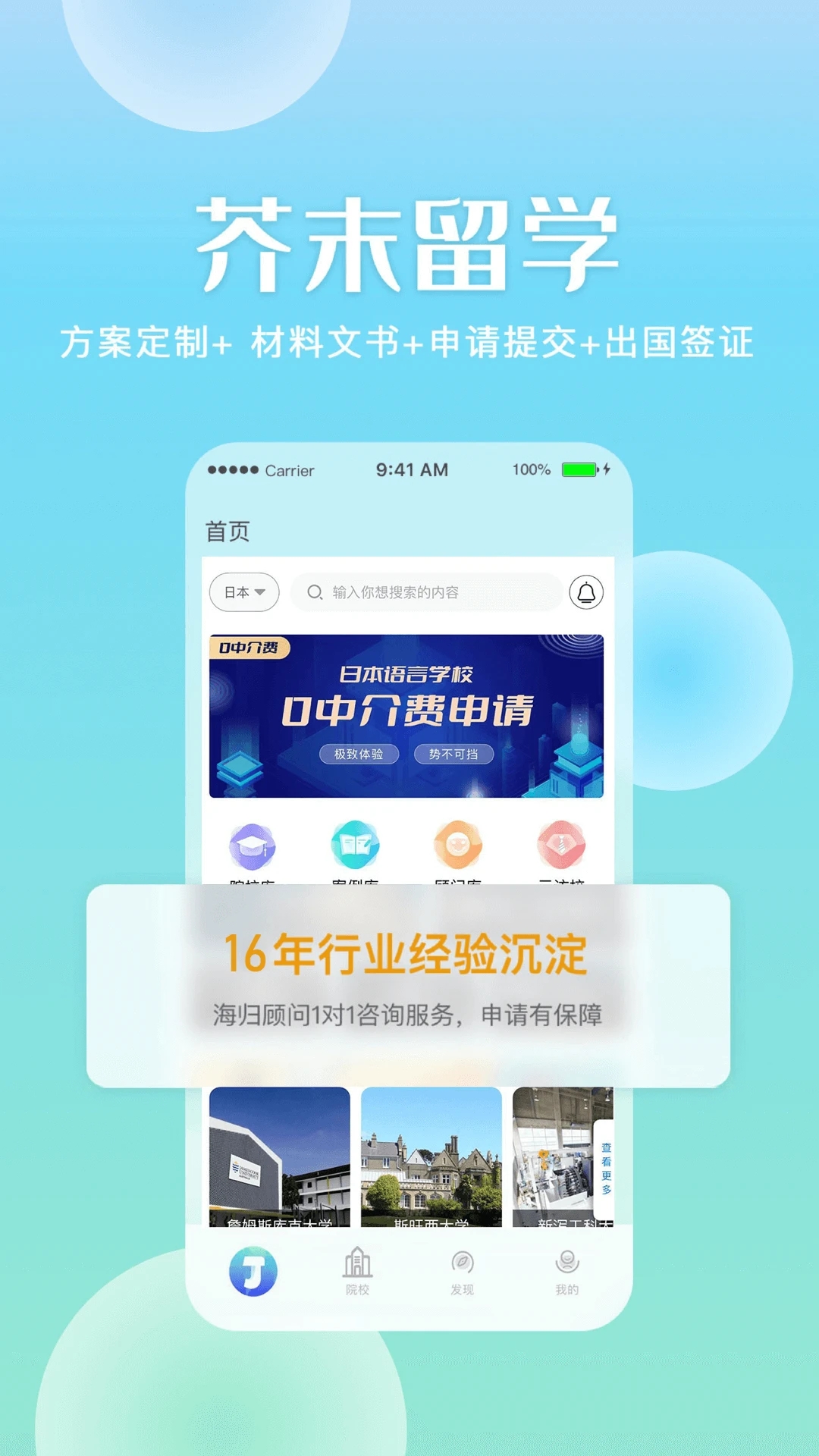 ��ĩ��ѧapp���°����ؽ�ͼ