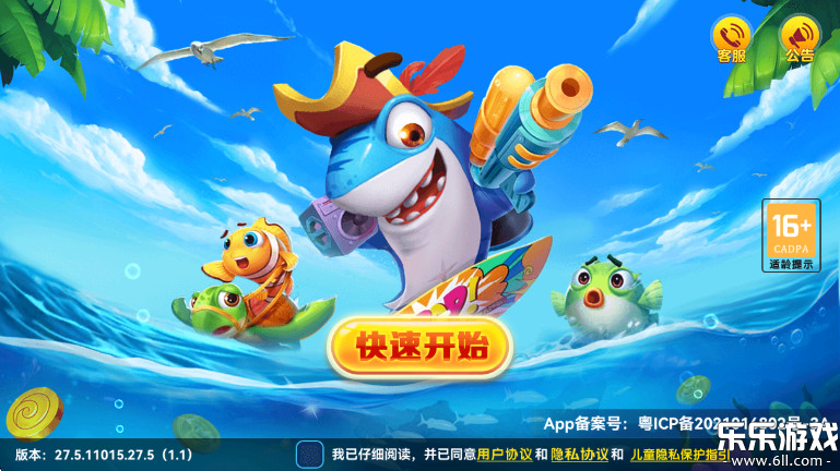 ���沶��Ӯ���Ѱ�ٷ�������v3.5.6 ��׿��