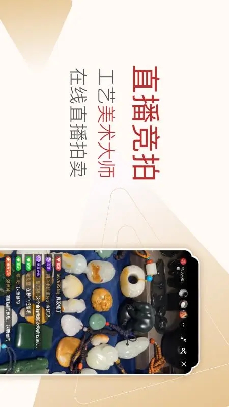 ������Ѽ�����ʯapp���ؽ�ͼ