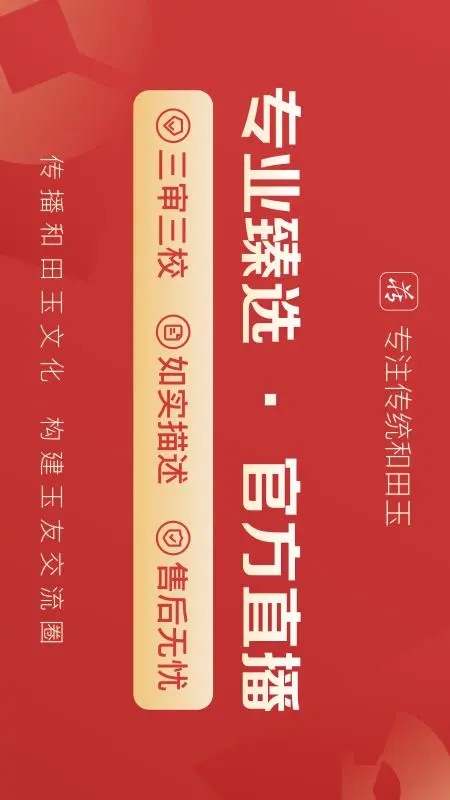 ������Ѽ�����ʯapp���ؽ�ͼ