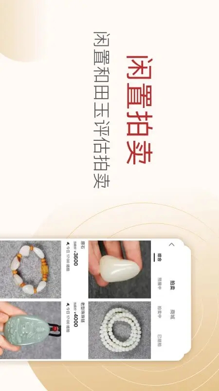 ������Ѽ�����ʯapp���ؽ�ͼ