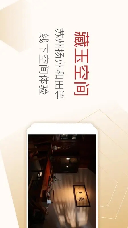 ������Ѽ�����ʯapp���ؽ�ͼ