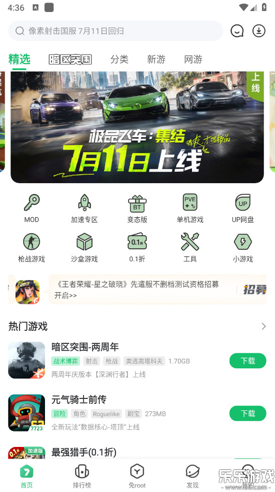 77233��Ϸ�����°�����(7723��Ϸ��)��ͼ