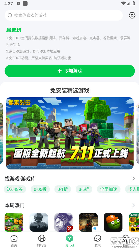 77233��Ϸ�����°�����(7723��Ϸ��)��ͼ