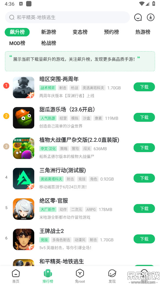 77233��Ϸ�����°�����(7723��Ϸ��)��ͼ